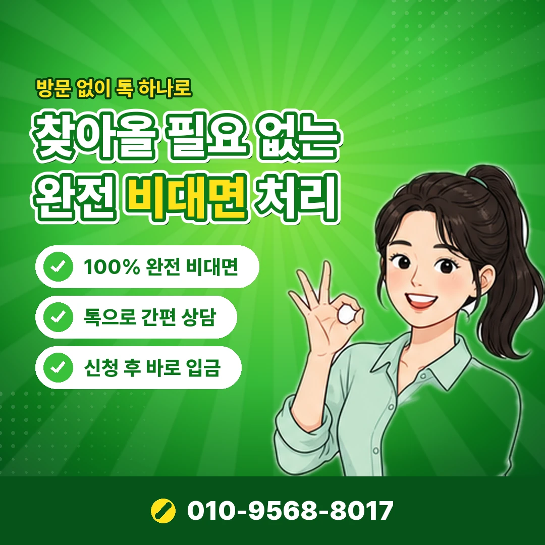 모바일 티머니 현금화 오케이티켓