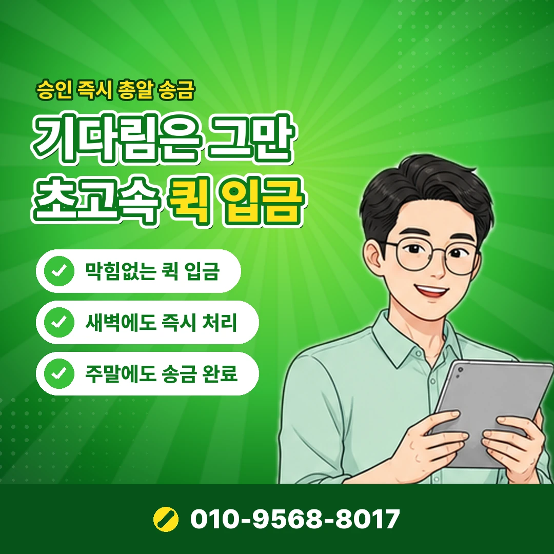 티머니 소액결제 한도 오케이티켓